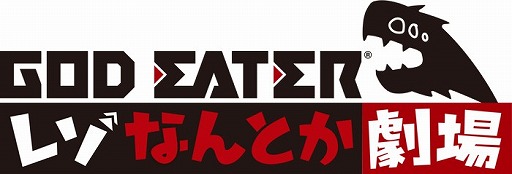 GOD EATER RESONANT OPSס硼ȥ˥֥줾ʤȤפ0ä