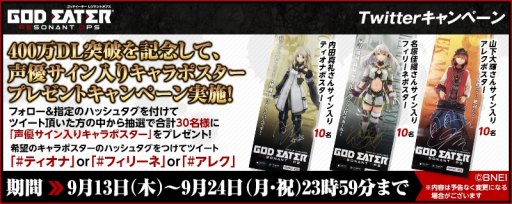 GOD EATER RESONANT OPSפ400DLˡǰܡʥ»