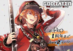 GOD EATER RESONANT OPSס1ǯȥ󥤥饹Ȥ