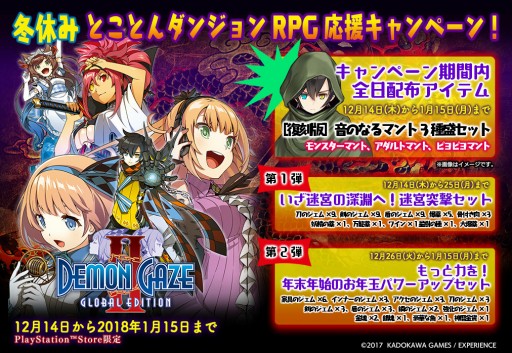 DEMON GAZE2 Global Edition׹ԤоݤȤڡμ»ܤ