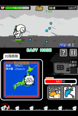 画像集 No.003のサムネイル画像 / 育成しながらコロッケを配達。スマホ向けアクション「台風コロッケ」を紹介する「（ほぼ）日刊スマホゲーム通信」第1549回
