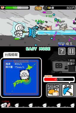 画像集 No.006のサムネイル画像 / 育成しながらコロッケを配達。スマホ向けアクション「台風コロッケ」を紹介する「（ほぼ）日刊スマホゲーム通信」第1549回