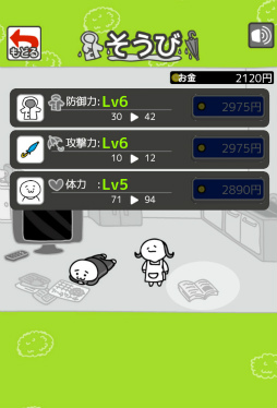 画像集 No.008のサムネイル画像 / 育成しながらコロッケを配達。スマホ向けアクション「台風コロッケ」を紹介する「（ほぼ）日刊スマホゲーム通信」第1549回