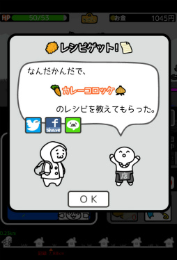 画像集 No.009のサムネイル画像 / 育成しながらコロッケを配達。スマホ向けアクション「台風コロッケ」を紹介する「（ほぼ）日刊スマホゲーム通信」第1549回