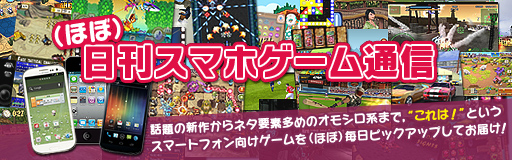 画像集 No.013のサムネイル画像 / 育成しながらコロッケを配達。スマホ向けアクション「台風コロッケ」を紹介する「（ほぼ）日刊スマホゲーム通信」第1549回