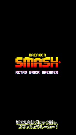 ֥åץSMASH BREAKERסiOS/Androidۿ