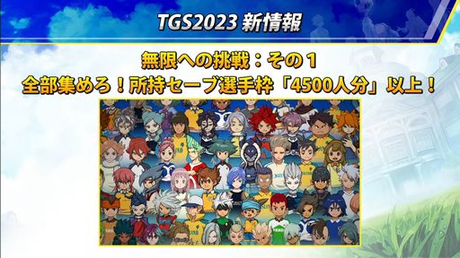 TGS2023ϡ֥ʥޥ֥ ͺΥȥ꡼ɡס7ͤΥ餸ͥؤȯɽˡ̵¤ͷ٤ܺΥƥҲ