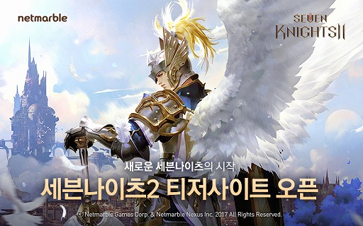 ڹNetmarble Gamesޥ۸ץ֥֥ʥ2פΥƥȤUnreal Engine 4ѤMMORPG