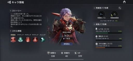 画像集#005のサムネイル/私をセブンナイツとよばないでくれ。「セブンナイツ2」正式版プレイレポート。遊び応えあるオートも優秀な王道RPGを探している人にはこれ
