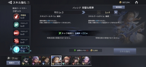 画像集#024のサムネイル/私をセブンナイツとよばないでくれ。「セブンナイツ2」正式版プレイレポート。遊び応えあるオートも優秀な王道RPGを探している人にはこれ