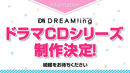 DREAM!ingפΥꥢ륤٥Ȥ104˳ŷꡣ360Channelư襳ƥĤȤƥᥤ󥹥ȡ꡼34餫