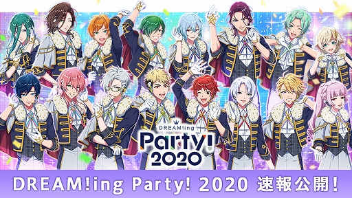 DREAM!ingסᥤ󥹥ȡ꡼4ۿɤȯ䡣DREAM!ing Party! 2020פΥե®