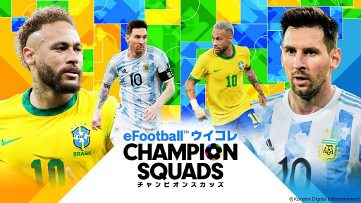 ֥פ˥塼롣ȥ뤬eFootball  CHAMPION SQUADSɤѹ