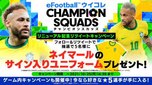 #011Υͥ/֥פ˥塼롣ȥ뤬eFootball  CHAMPION SQUADSɤѹ