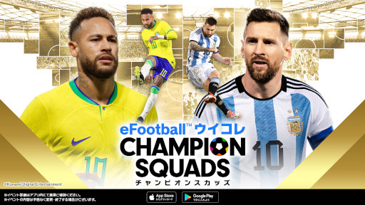 eFootball  CHAMPION SQUADSץʥʥҡڡ򳫺