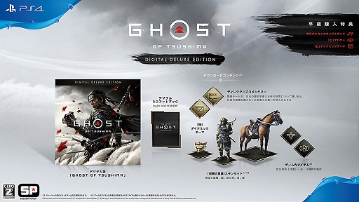 PS4ѥեȡGhost of Tsushimaפõ䥢٤ꤹǿǥ