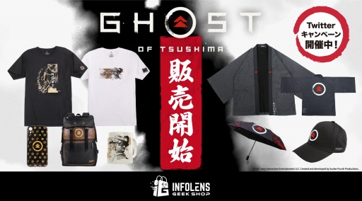 Ghost of Tsushimaפθ饤󥹥åINFOLENS GEEK SHOPȯ