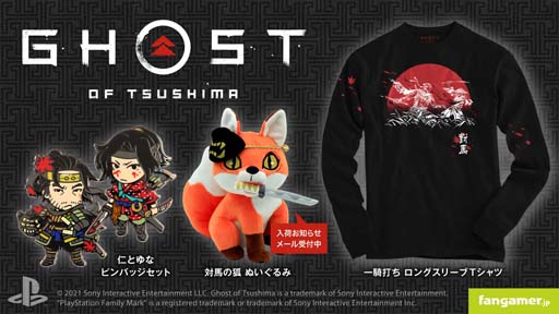 Fangamer JapanGhost of TsushimaפκǿåȤ̤ߡTġԥХååȡɤ