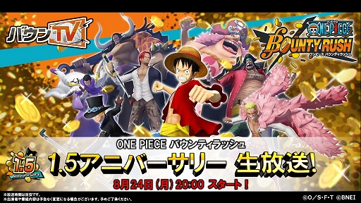 ONE PIECE Хƥå1.5˥С꡼8242000ۿ