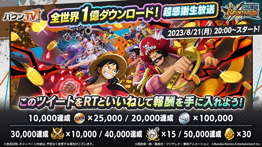 ONE PIECE Хƥåס1DL˵ǰ8212000ۿޤǤεפ俷ʤɤκǿҲ