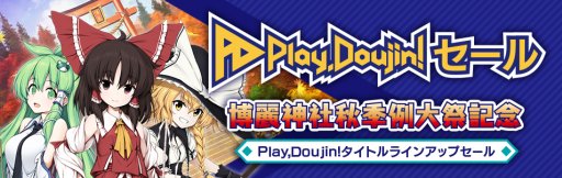 ҽ׵ǰPlay,Doujin!פϢȥΰƥ뤬