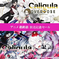 Caligula OverdoseסTV˥ǽǰ̵DLCۿ