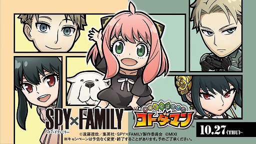 ڶƮȤRPG ȥޥTV˥SPYFAMILYץܳŵǰPV