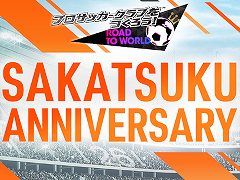 ֥ĤRTWסSAKATSUKU Anniversary SUPER STAR FES LEGENDSɤ򳫺