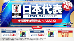 ֥ĤRTWסɽLEVEL MAX SCOUTɤ򳫺šСɽꤿо