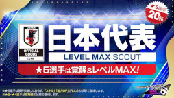 ֥ĤRTWסɽLEVEL MAX SCOUTɤ򳫺šСɽꤿо