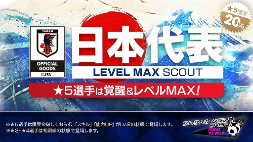 ֥ĤRTWסVer.ɽ꤬о줹ɽLEVEL MAX SCOUT곫