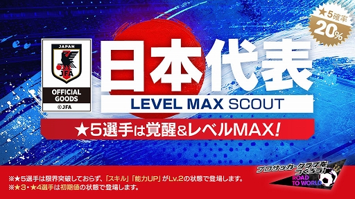  No.001Υͥ / ֥ĤRTWסСɽ꤬о줹LEVEL MAX SCOUTʤɤ򳫺