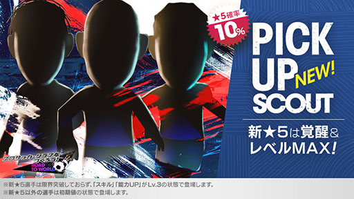 ���������꡼ No.001�Υ���ͥ������ / �֥����Ĥ�RTW�ס�ʩ�ο���5���꤬��٥������о줹��PICK UP SCOUT�򳫺�