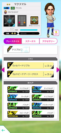 画像ギャラリー No.010のサムネイル画像 / 「サカつくRTW」,コール・パーマーやトレヴォ・チャロバーらイングランド強豪クラブの選手が登場する“FEVER STAR FES”を開催