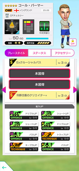 画像ギャラリー No.014のサムネイル画像 / 「サカつくRTW」,コール・パーマーやトレヴォ・チャロバーらイングランド強豪クラブの選手が登場する“FEVER STAR FES”を開催