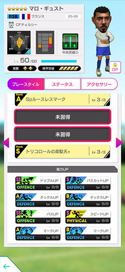 画像ギャラリー No.018のサムネイル画像 / 「サカつくRTW」,コール・パーマーやトレヴォ・チャロバーらイングランド強豪クラブの選手が登場する“FEVER STAR FES”を開催