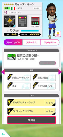 画像ギャラリー No.013のサムネイル画像 / 「サカつくRTW」,イタリアのレジェンド「トッティ」らが登場するスカウトを開催