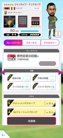 画像ギャラリー No.019のサムネイル画像 / 「サカつくRTW」,イタリアのレジェンド「トッティ」らが登場するスカウトを開催