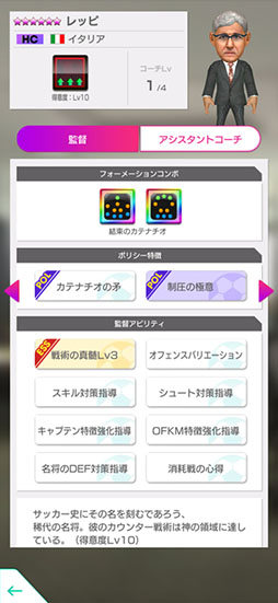 画像ギャラリー No.022のサムネイル画像 / 「サカつくRTW」,イタリアのレジェンド「トッティ」らが登場するスカウトを開催