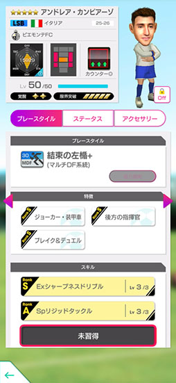 画像ギャラリー No.025のサムネイル画像 / 「サカつくRTW」,イタリアのレジェンド「トッティ」らが登場するスカウトを開催