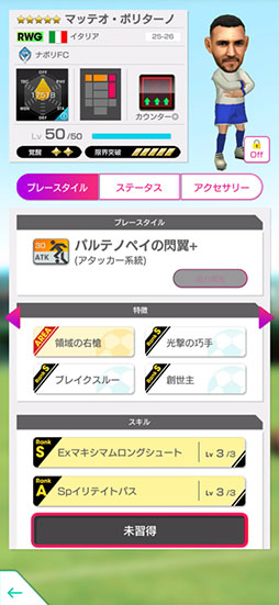 画像ギャラリー No.012のサムネイル画像 / 「サカつくRTW」,伝説のDF「ファビオ・カンナバーロ」らが登場する“SAKATSUKU 30th Anniversary SUPER STAR FES LEGEND”を開催