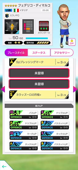 画像ギャラリー No.015のサムネイル画像 / 「サカつくRTW」,伝説のDF「ファビオ・カンナバーロ」らが登場する“SAKATSUKU 30th Anniversary SUPER STAR FES LEGEND”を開催