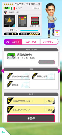 画像ギャラリー No.016のサムネイル画像 / 「サカつくRTW」,伝説のDF「ファビオ・カンナバーロ」らが登場する“SAKATSUKU 30th Anniversary SUPER STAR FES LEGEND”を開催