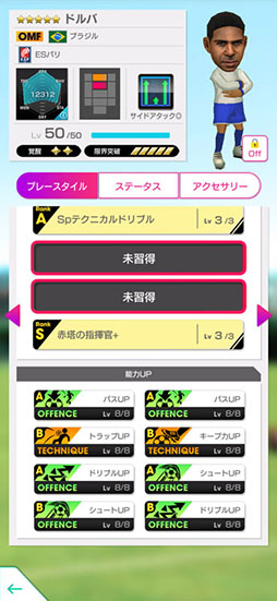 画像ギャラリー No.004のサムネイル画像 / 「サカつくRTW」,ヴィニシウス・ジュニオールらスペイン強豪クラブのスーパースターが★5選手として参戦