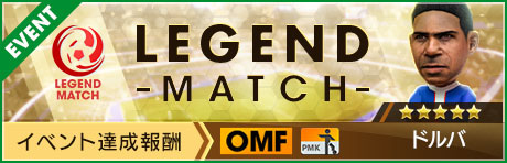 画像ギャラリー No.005のサムネイル画像 / 「サカつくRTW」,ヴィニシウス・ジュニオールらスペイン強豪クラブのスーパースターが★5選手として参戦