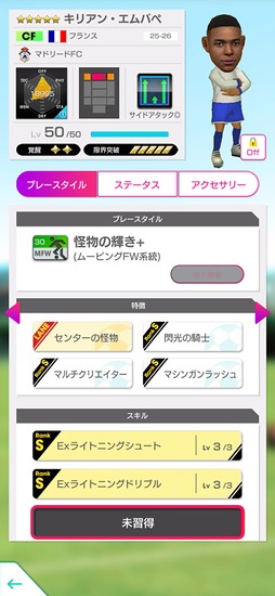 画像ギャラリー No.005のサムネイル画像 / 「サカつくRTW」,スペイン強豪クラブの新★5選手が登場する「SUPER STAR FES」を開催