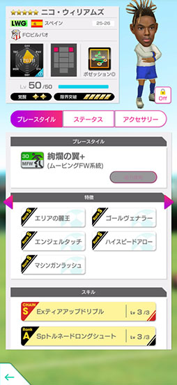 画像ギャラリー No.010のサムネイル画像 / 「サカつくRTW」，ダニ・オルモらスペインのスーパースターが得意戦術ポゼッションの新★5選手として参戦