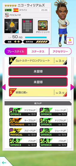 画像ギャラリー No.011のサムネイル画像 / 「サカつくRTW」，ダニ・オルモらスペインのスーパースターが得意戦術ポゼッションの新★5選手として参戦