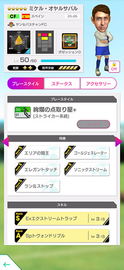 画像ギャラリー No.022のサムネイル画像 / 「サカつくRTW」，ダニ・オルモらスペインのスーパースターが得意戦術ポゼッションの新★5選手として参戦