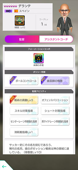 画像ギャラリー No.028のサムネイル画像 / 「サカつくRTW」，ダニ・オルモらスペインのスーパースターが得意戦術ポゼッションの新★5選手として参戦